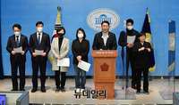 [포토] 특수본 수사결과 발표 관련 야당 의원 기자회견