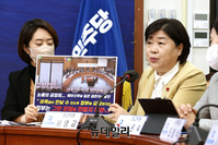 [포토] 자료 들어보이는 서영교 민주당 최고위원