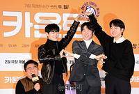 [포토] 진선규-장동주-성유빈, 트리플 하트