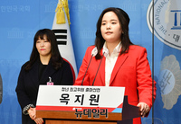 [포토] 국민의힘 청년최고위원 출마선언 하는 옥지원