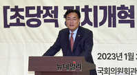 [포토] 축사하는 정진석 국민의힘 비상대책위원장