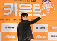 [포토] 영화 카운트 주연 맡은 진선규