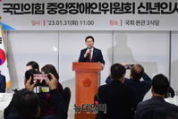 [포토] 중앙장애인위원회 신년인사회 축사하는 김기현