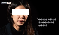 "'장진성 성폭력 의혹' MBC 허위보도에 법정 최고 제재 내려야" 
