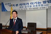 [포토] 강연하는 김기현 국민의힘 의원