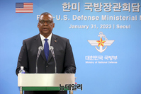 [포토] 공동기자회견서 발언하는 로이드 오스틴 美국방장관