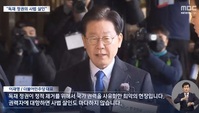 "'피의자' 호칭 생략… '이재명 해명' 전하기 급급했던 MBC" 
