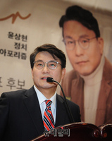 [포토] 출판 기념회서 인사말 하는 윤상현 의원