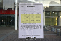 [포토] 서울지역 택시 기본요금 인상