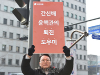 [포토] 천하람 후보, 윤핵관 규탄 피켓팅