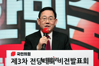 [포토] 비전발표회서 발언하는 주호영 원내대표