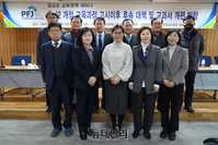 [포토] 정교모, 교육정책 세미나 개최