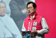 [포토] 전당대회 비전발표회 참석한 이만희 후보