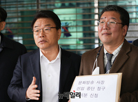 [포토] MBC 제3노조, 대표이사 선임 중단 가처분 신청