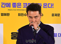 [포토] 최민수, 영화 웅남이로 스크린 복귀