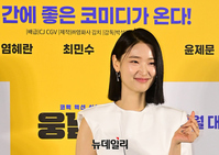 [포토] 신인배우 백지혜 "영화 웅남이로 만나요"