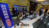 [포토] 국회 로텐더홀서 농성하는 더불어민주당 의원들