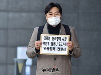[포토] 이종배 시의원, 인권위에 이재명 발언 진정