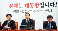 [포토] 민주당 원내대책회의서 발언하는 박홍근