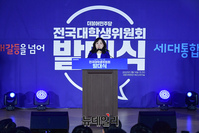 [포토] 인사말 하는 양소영 더불어민주당 전국대학생위원장