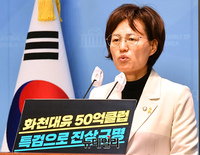 [포토] '50억 클럽' 특검법 제출 기자회견 하는 강은미 의원