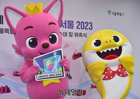 [포토] 캐릭터 핑크퐁-아기상어 '귀여움 만땅'