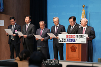 [포토] '불법파업 조장 노조법 개정반대' 회견하는 경제 6단체장