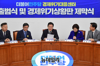 [포토] 경제위기대응센터 출범식서 발언하는 이재명 대표