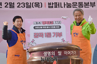 [포토] 밥퍼나눔본부에 잡곡 전달하는 기획재정부 차관