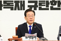 [포토] 최고위서 발언하는 이재명 민주당 대표