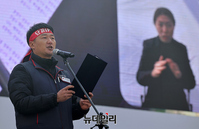 [포토] 건설노조 결의대회 참석한 양경수 민노총 위원장