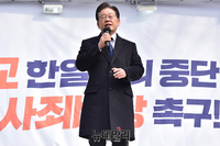 [포토] 일본군 성 노예제 문제해결 집회 참석한 이재명