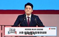 [포토] 발언하는 김정식 국민의힘 청년 최고위원 후보