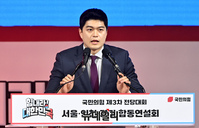 [포토] 정견발표 하는 김용태 국민의힘 최고위원 후보