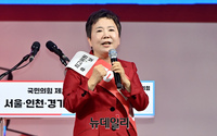 [포토] 정견발표 하는 정미경 국민의힘 최고위원 후보