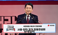 [포토] 정견발표 하는 안철수 국민의힘 당대표 후보
