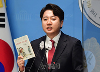 [포토] '우리들의 일그러진 영웅' 들고 나타난 이준석