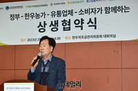 [포토] 상생협약식서 인사말하는 민경천 한우자조금 위원장