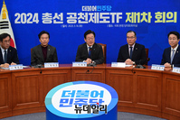 [포토] '총선 공천제도TF 회의' 참석한 이재명 대표