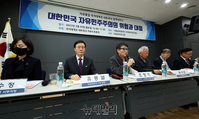 [포토] 국가대개조 네트워크, 대한민국 자유민주주의의 위협과 대응 정책세미나