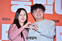 [포토] 박휘순-천예지 부부 '커플하트'