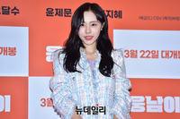 [포토] 이솔이 '남편 응원 왔어요'