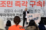 [포토] 검찰 찾은 학부모단체 "입시비리 반성없는 가족...조민 구속수사 하라"