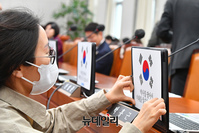 [포토] 민주당 '역사를 팔아서 미래를 살 수는 없습니다'