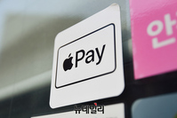 [포토] 애플페이 서비스 시작한 편의점 