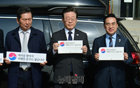 [포토] 손피켓 든 더불어민주당 지도부