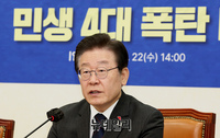 [포토] 민생 4대 폭탄 대응단 출범회의서 발언하는 이재명