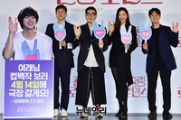 [포토] 영화 '킬링 로맨스' 4월 14일 개봉