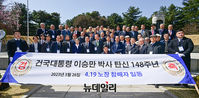 [포토] 우남 이승만 탄신 148주년, 묘소 찾은 4.19 핵심인사들