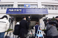 [포토] 마약범죄수사대서 유아인 기다리는 취재진